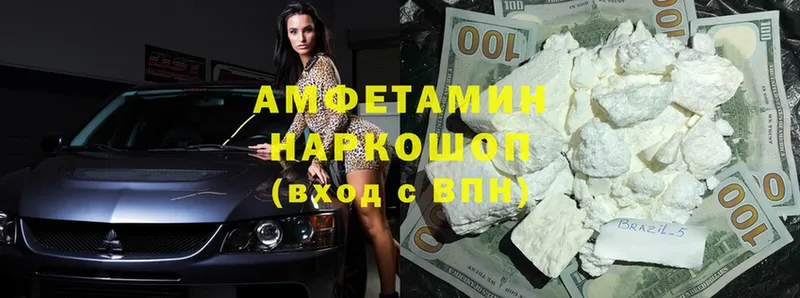 блэк спрут маркетплейс  купить закладку  Арамиль  АМФЕТАМИН 98% 