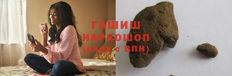 ГАШ hashish  Арамиль 