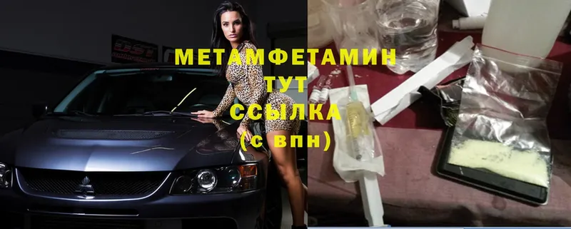 Метамфетамин Methamphetamine  Арамиль 